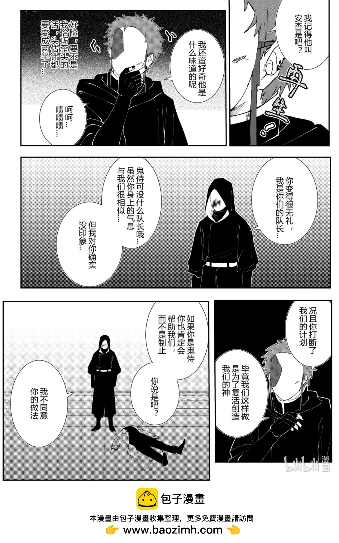 第三话 第三话-第3话