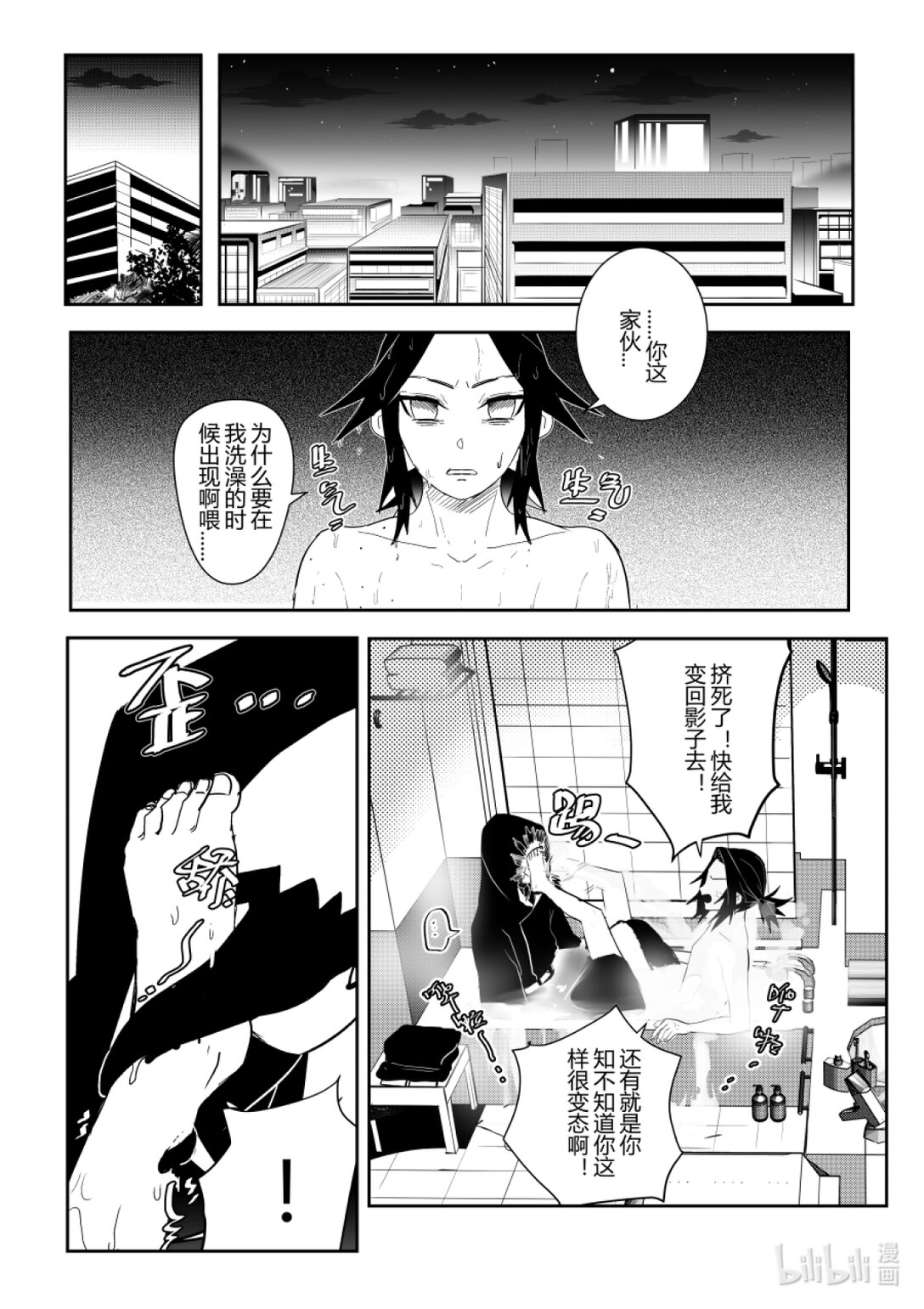 第三话 第三话-第3话