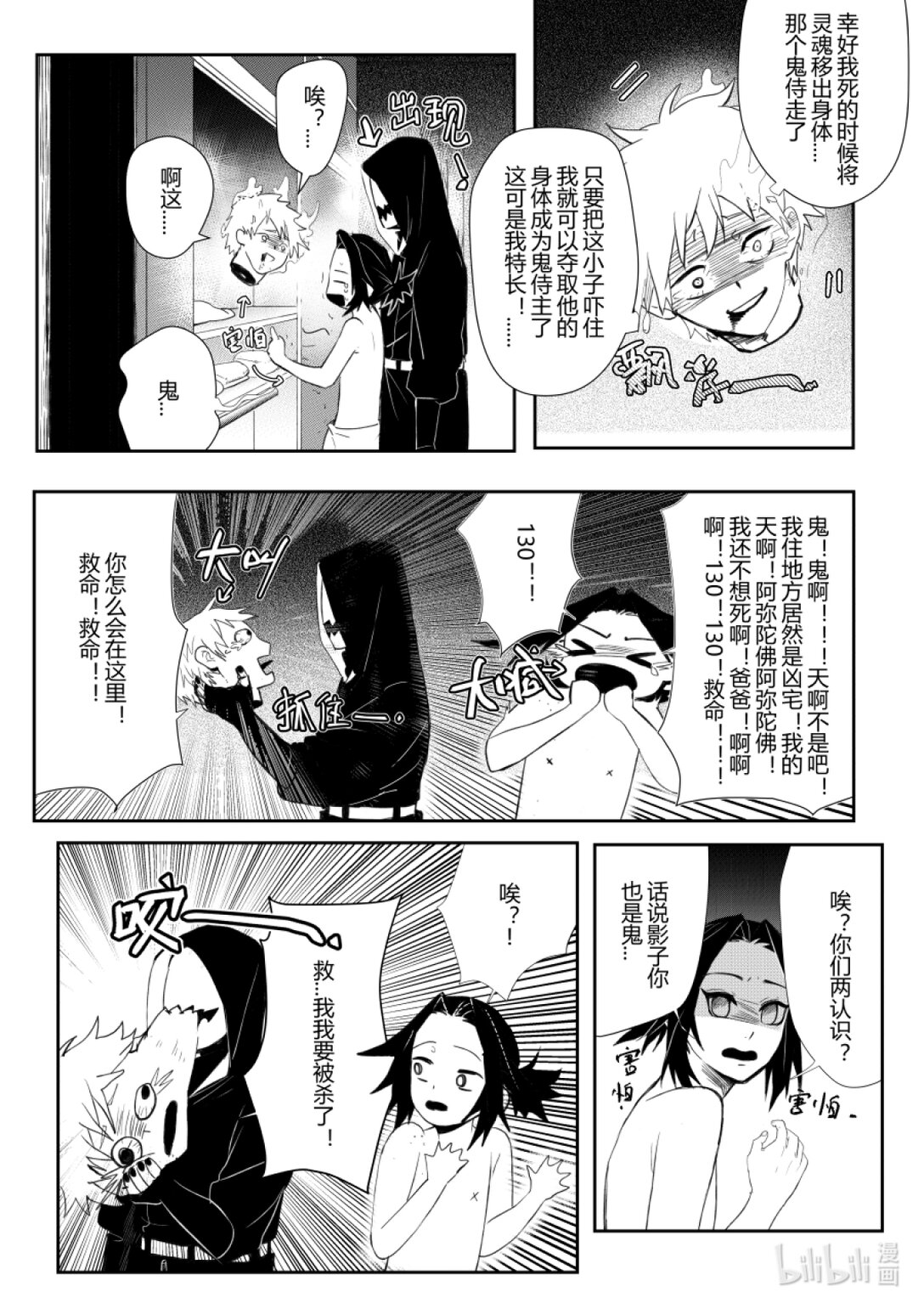 第三话 第三话-第3话