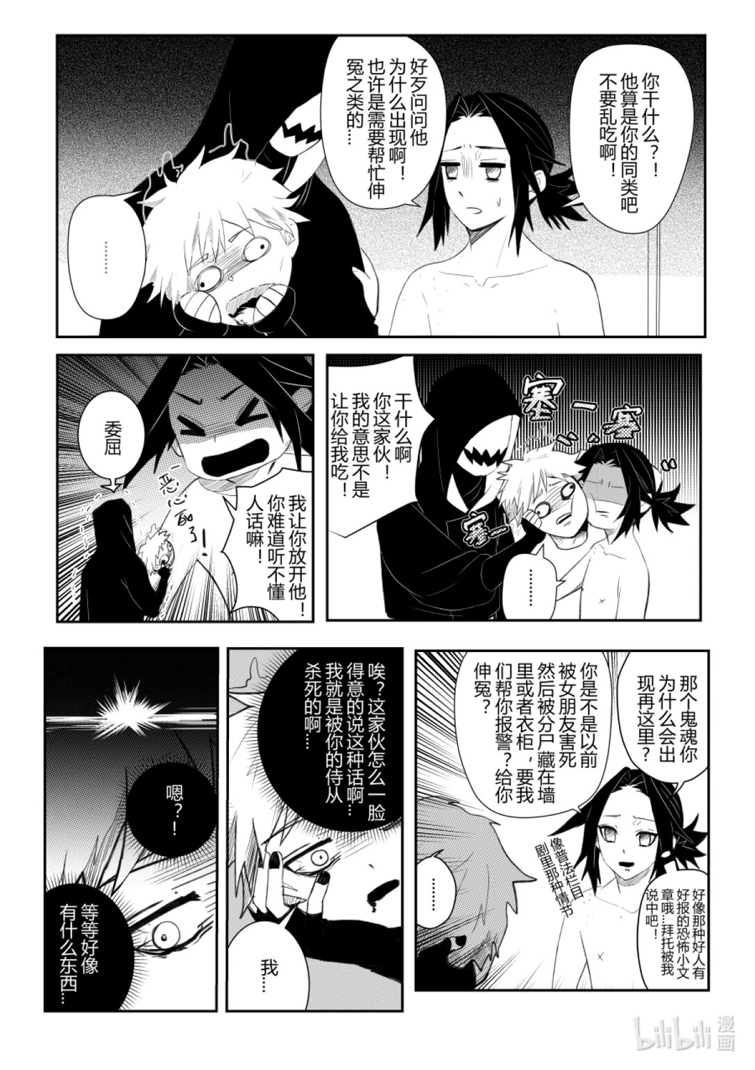 第三话 第三话-第3话