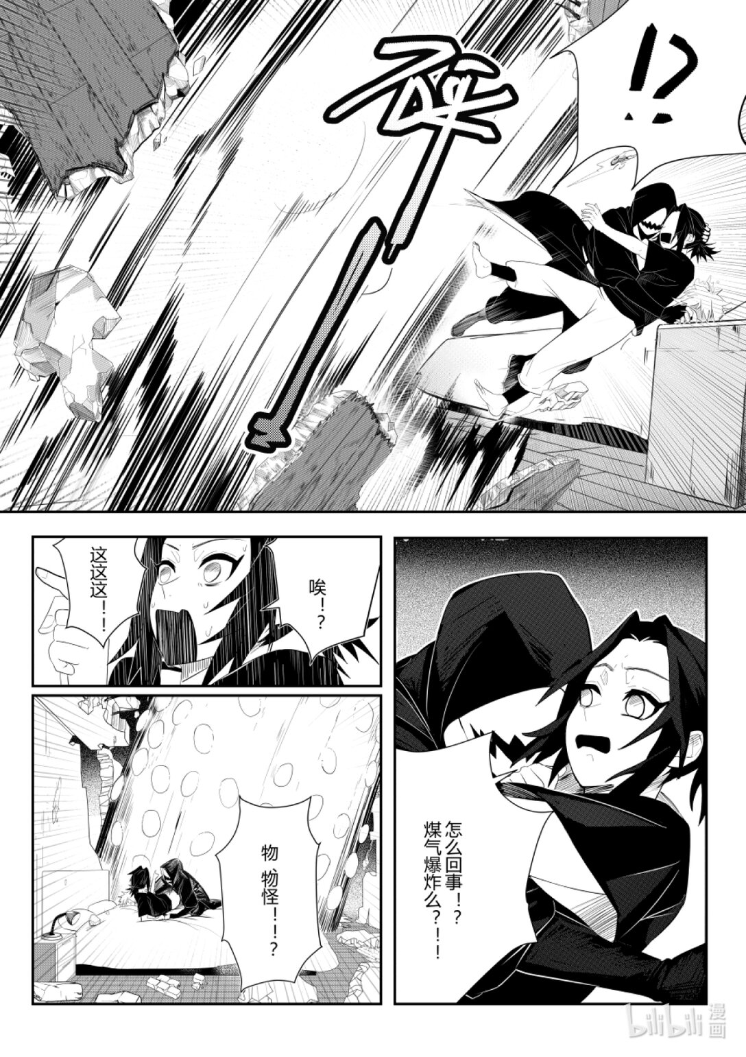 第三话 第三话-第3话