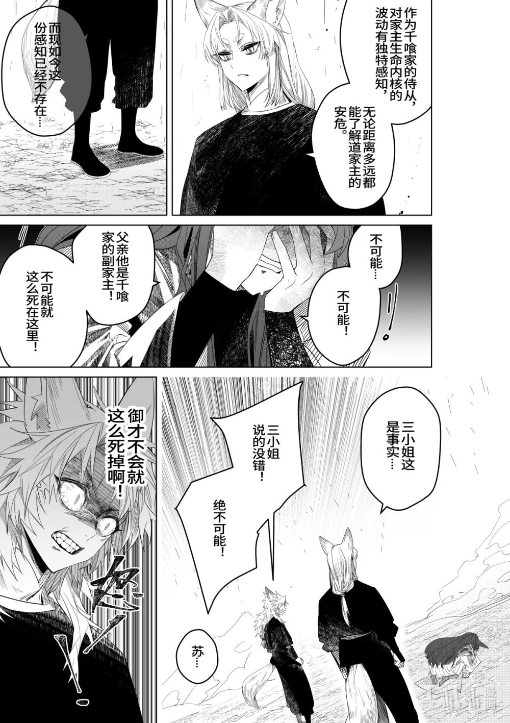 第31话 第三十一话-第31话