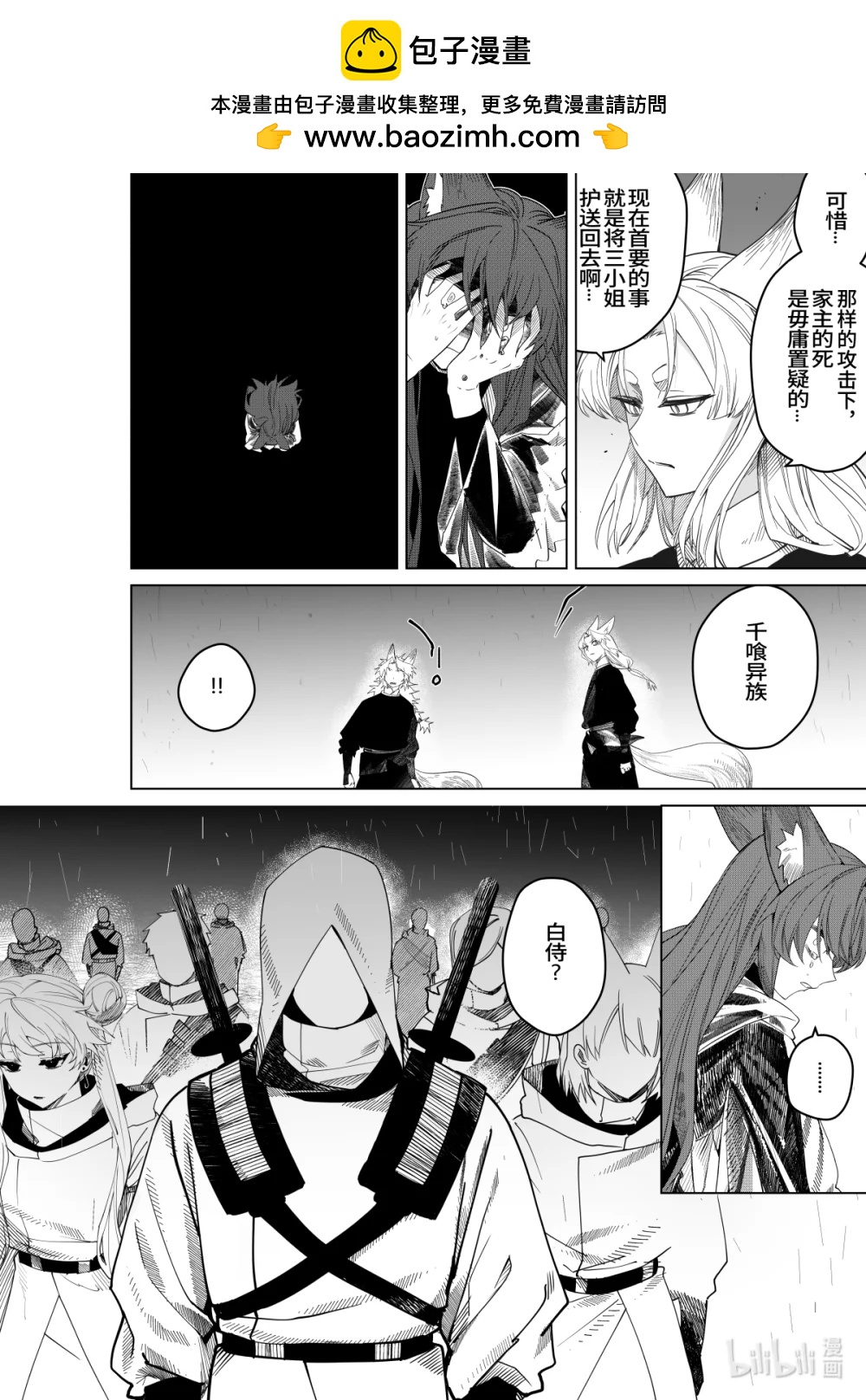 第31话 第三十一话-第31话