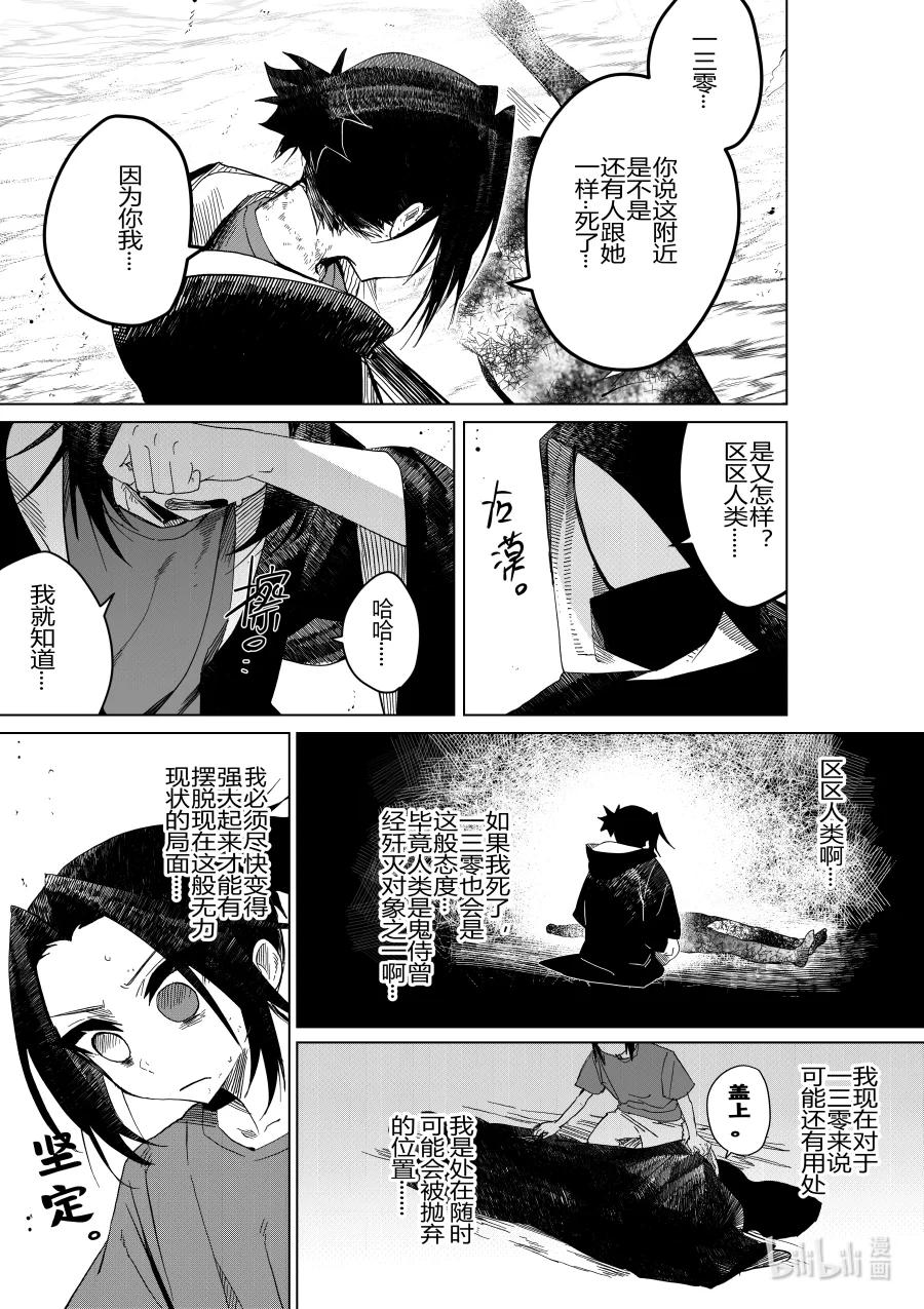 第31话 第三十一话-第31话