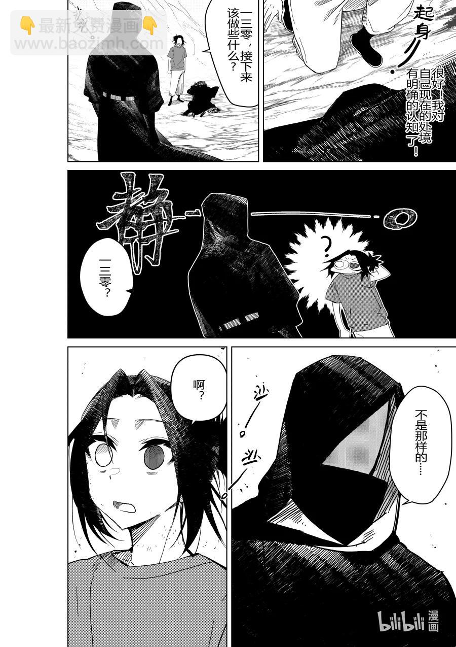 第31话 第三十一话-第31话