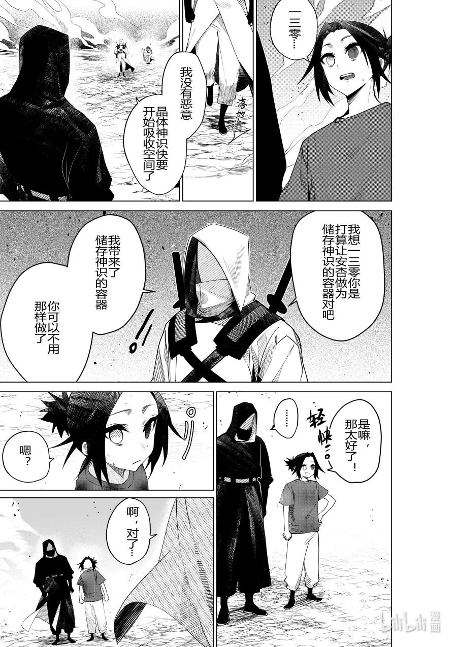 第31话 第三十一话-第31话