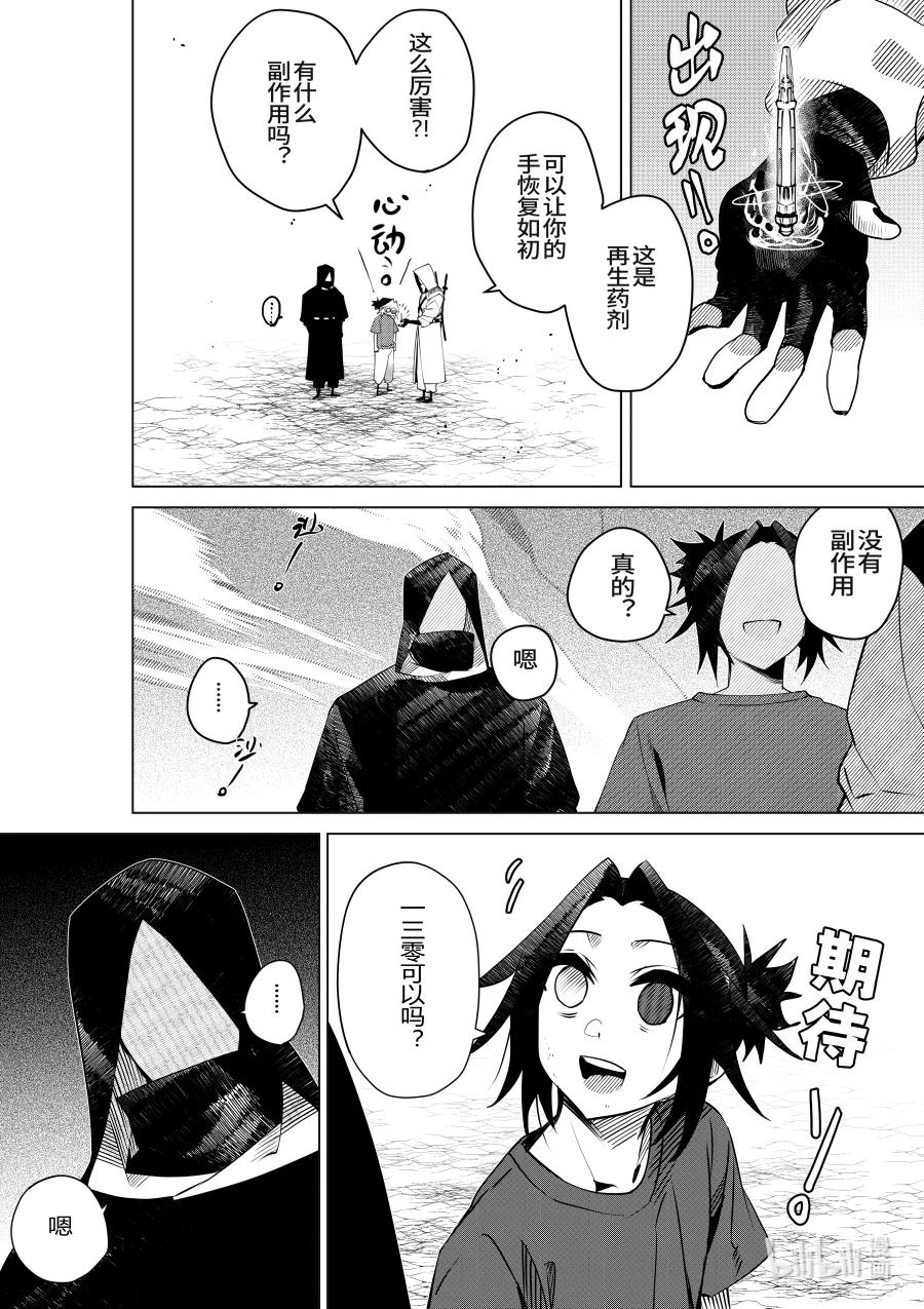 第31话 第三十一话-第31话