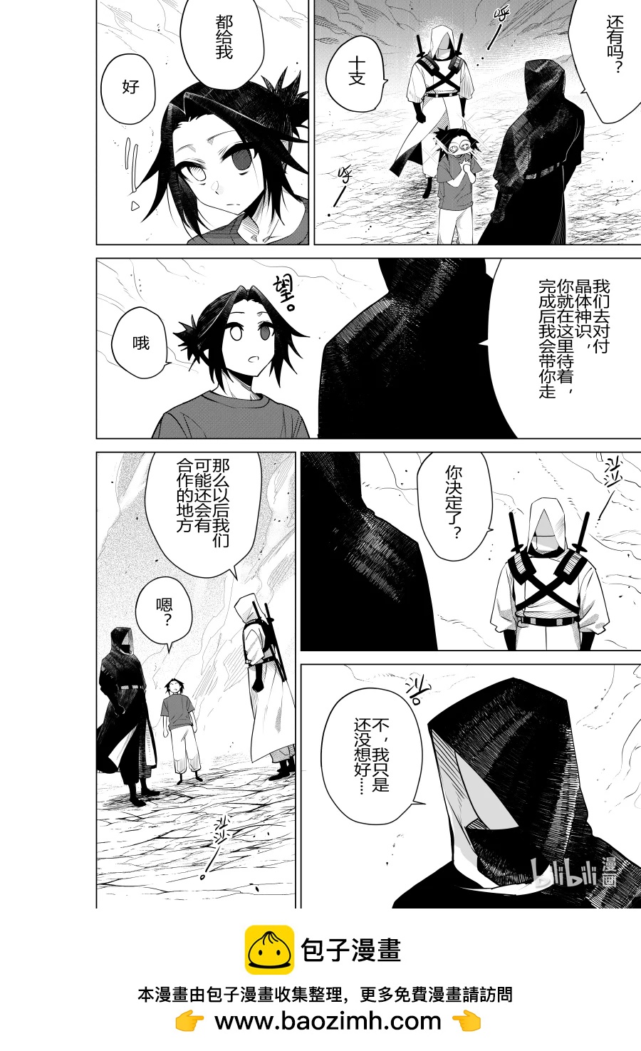 第31话 第三十一话-第31话