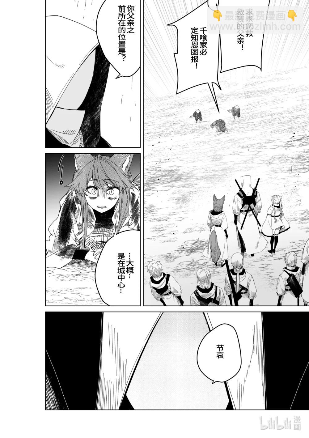 第31话 第三十一话-第31话