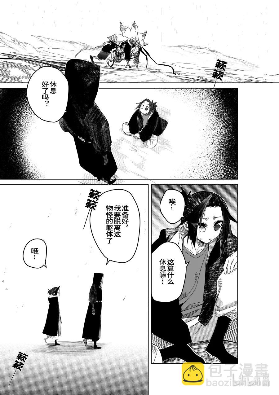 第31话 第三十一话-第31话