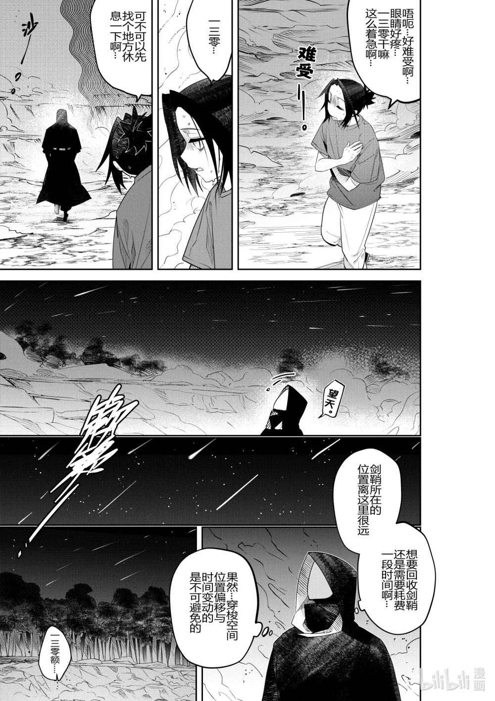 第33话 第三十三话-第33话