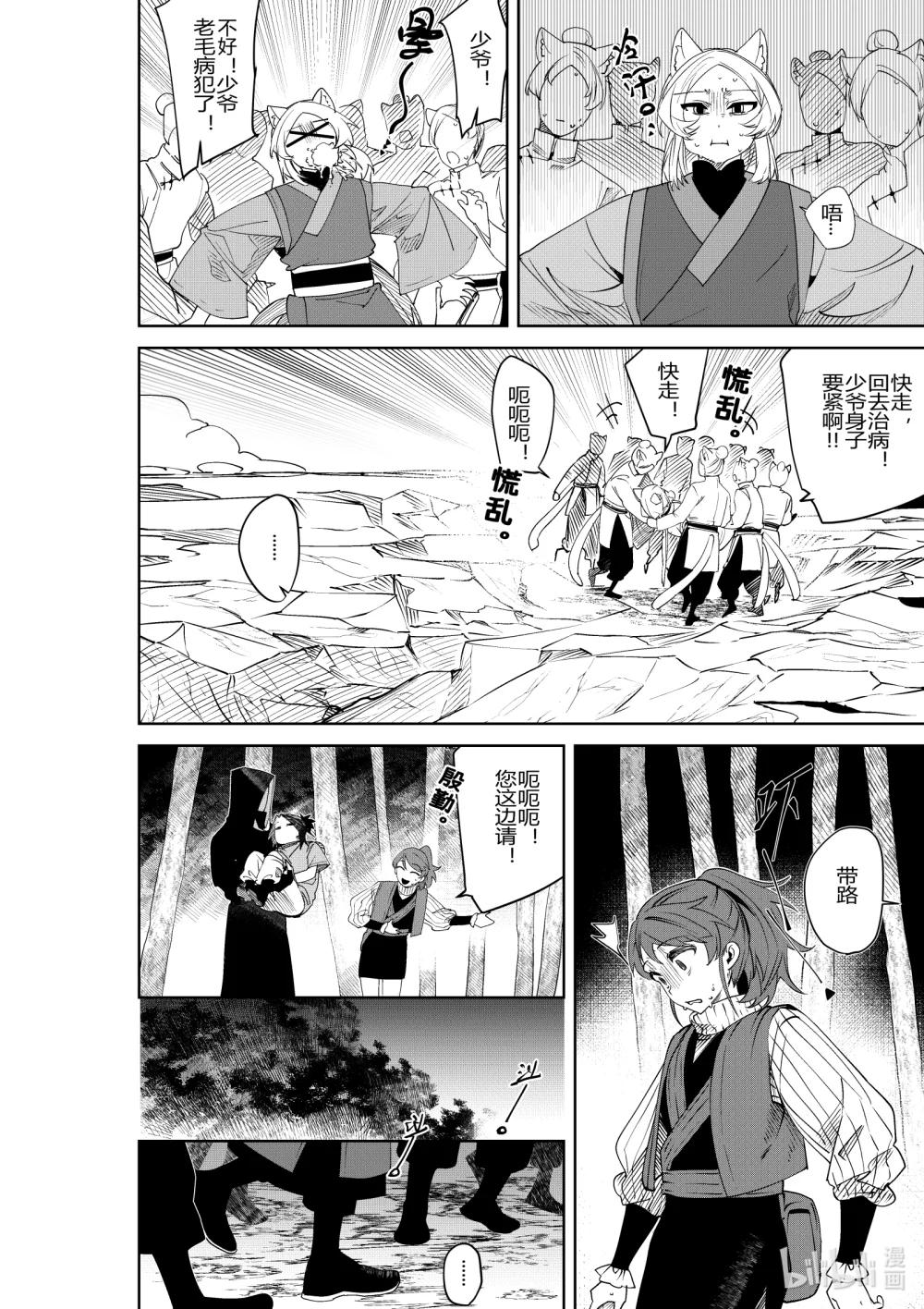 第33话 第三十三话-第33话