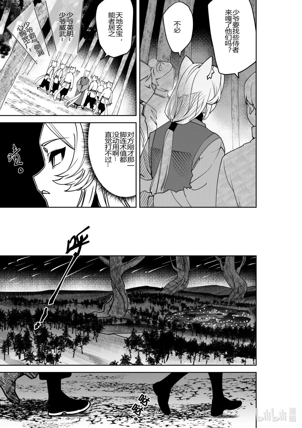 第33话 第三十三话-第33话