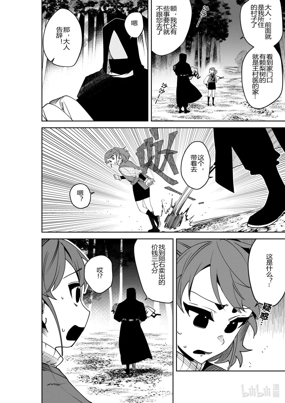 第33话 第三十三话-第33话