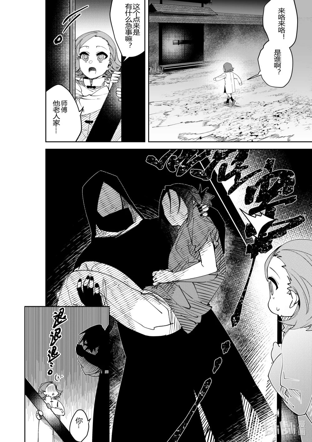 第33话 第三十三话-第33话