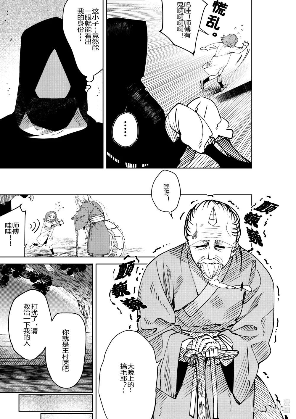 第33话 第三十三话-第33话