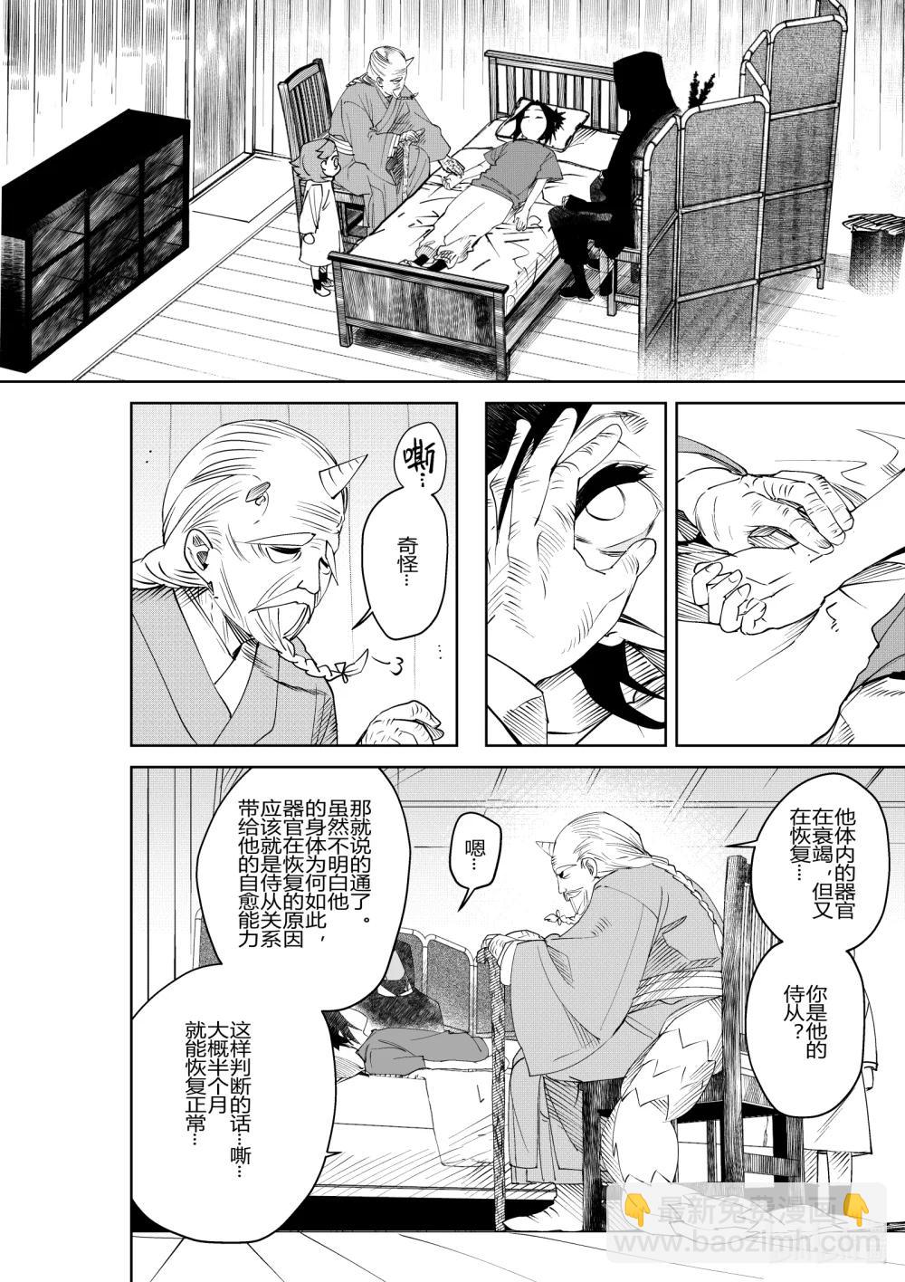 第33话 第三十三话-第33话