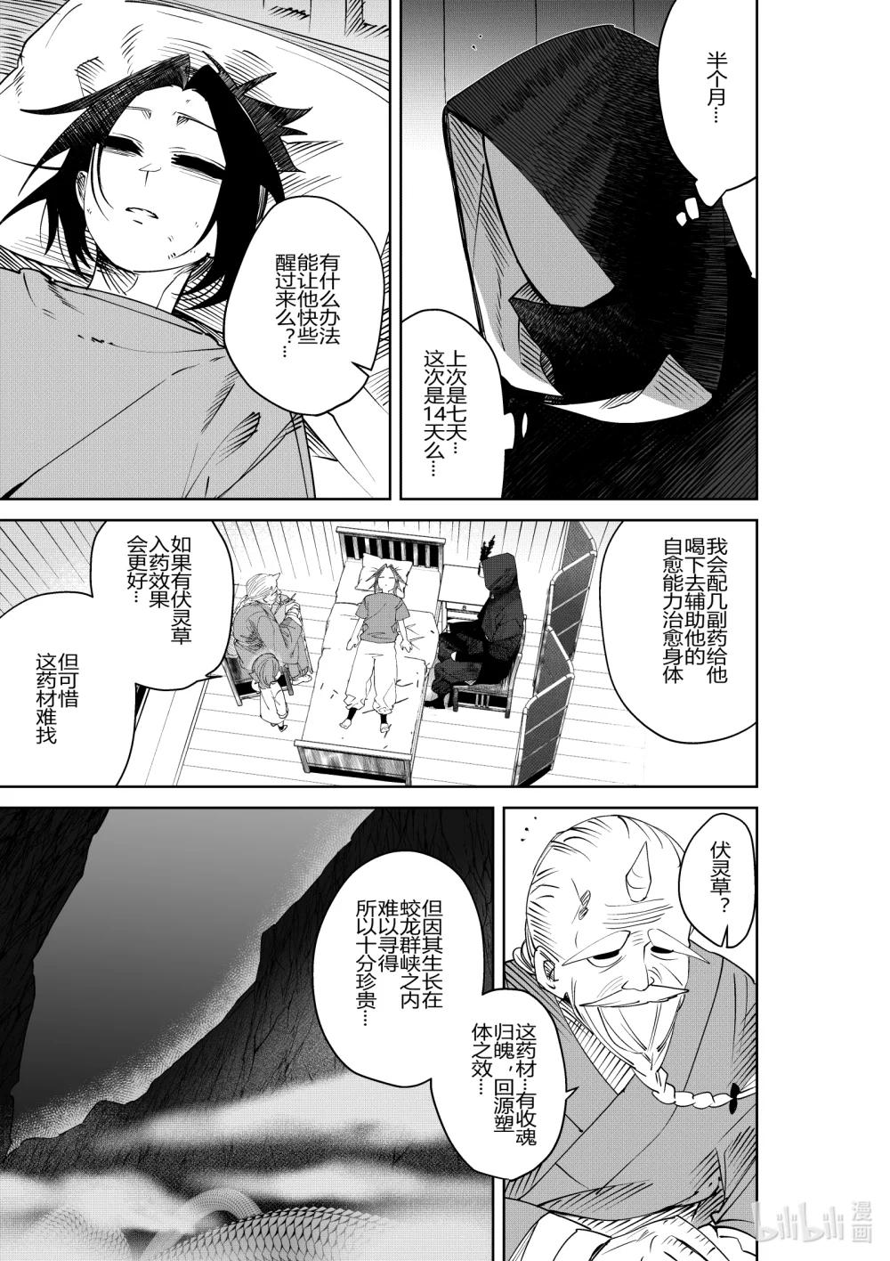 第33话 第三十三话-第33话