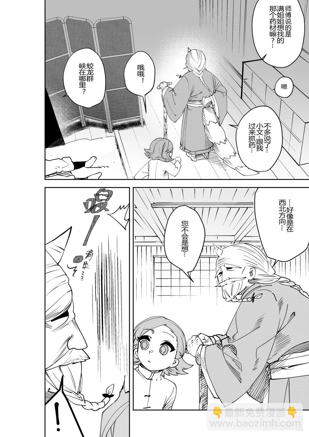 第33话 第三十三话-第33话