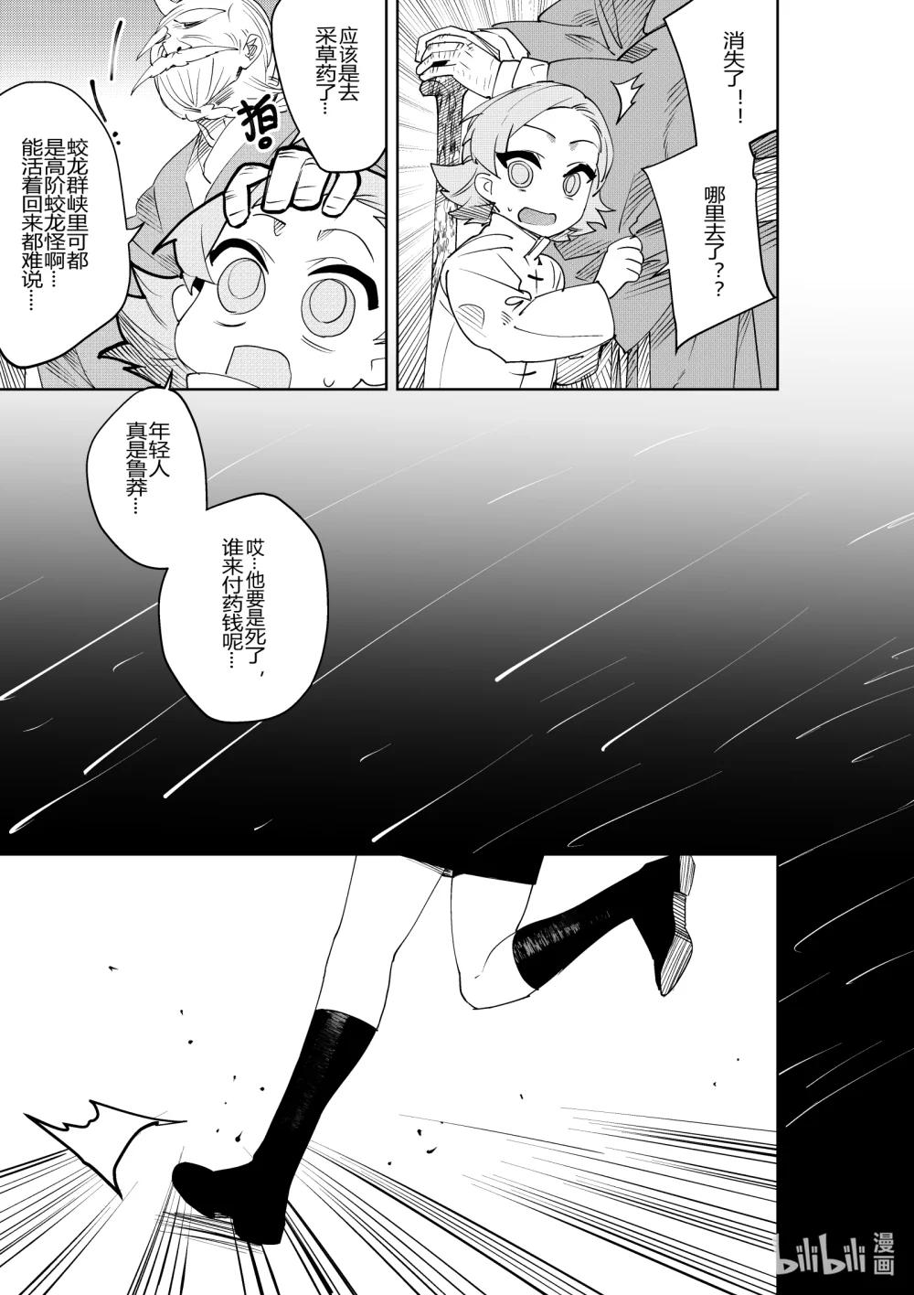 第33话 第三十三话-第33话