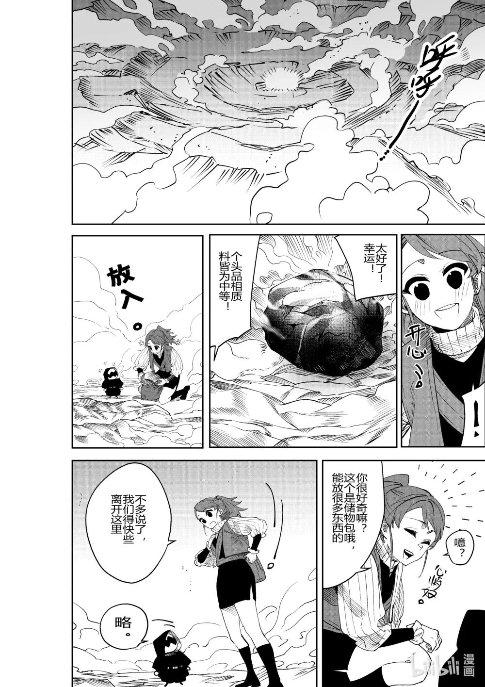 第33话 第三十三话-第33话