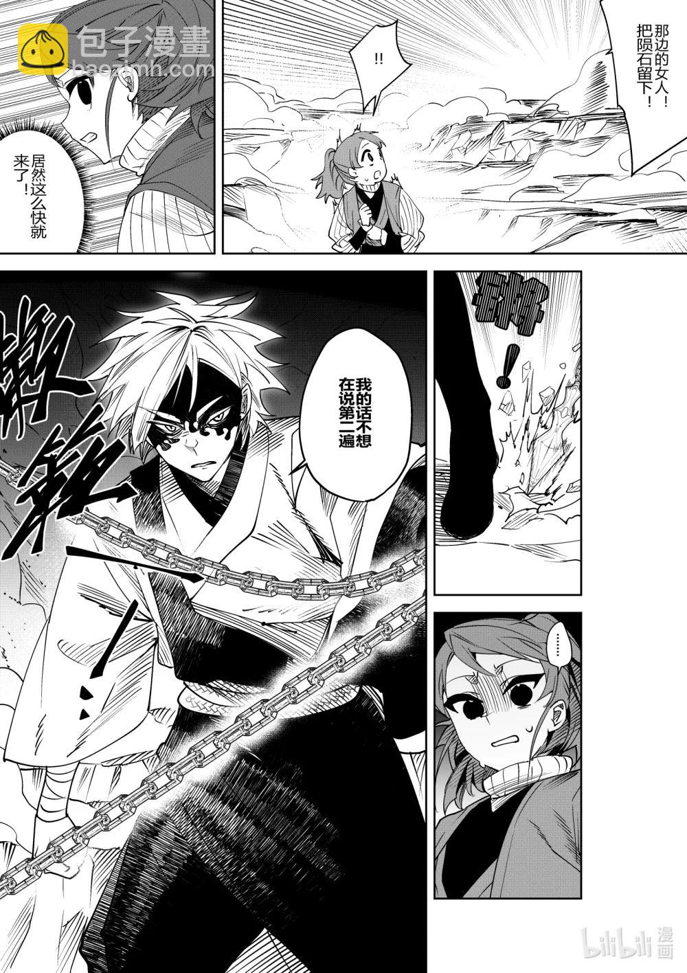 第33话 第三十三话-第33话