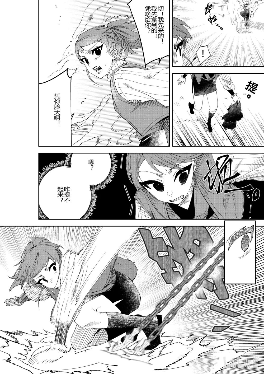 第33话 第三十三话-第33话