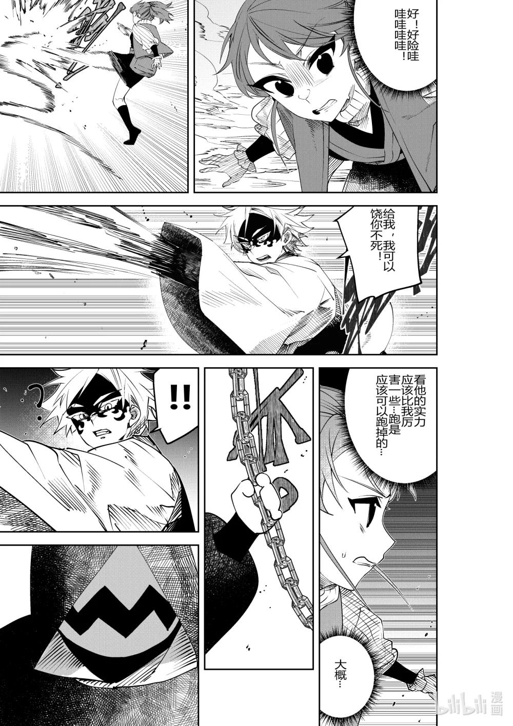 第33话 第三十三话-第33话