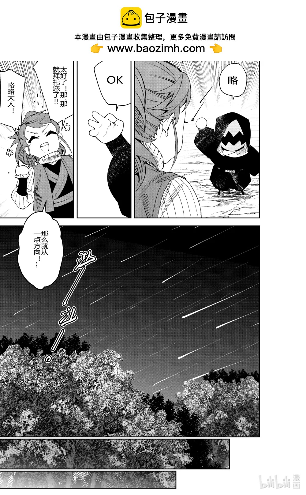 第33话 第三十三话-第33话