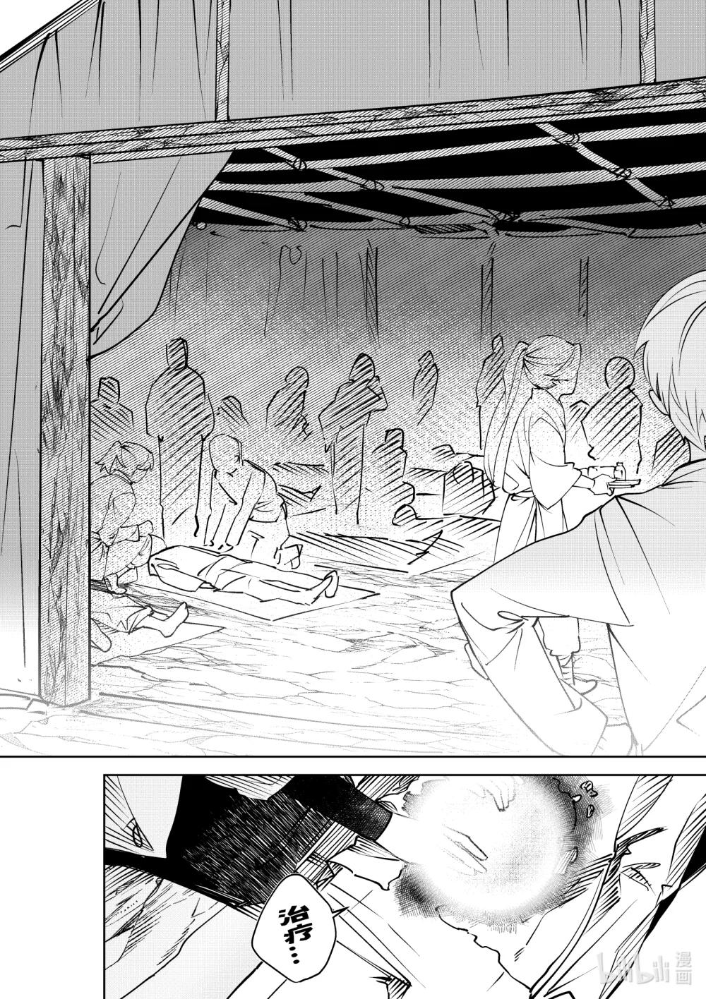 第33话 第三十三话-第33话