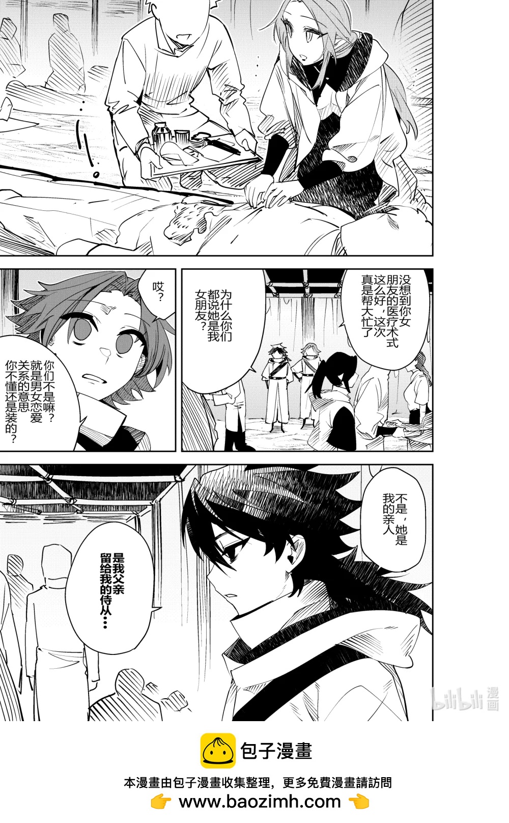 第33话 第三十三话-第33话