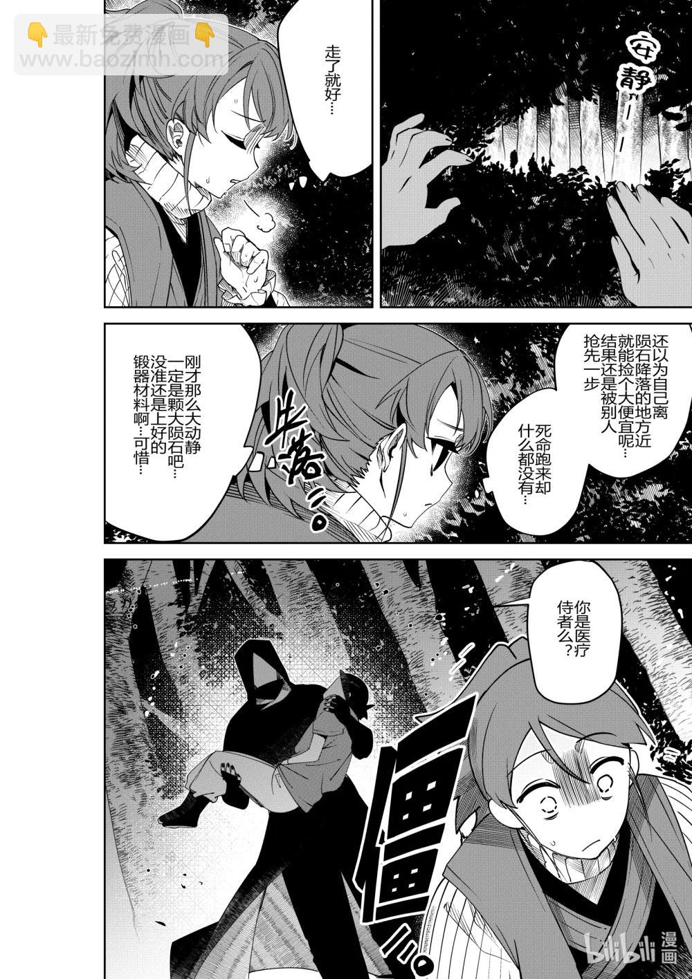 第33话 第三十三话-第33话