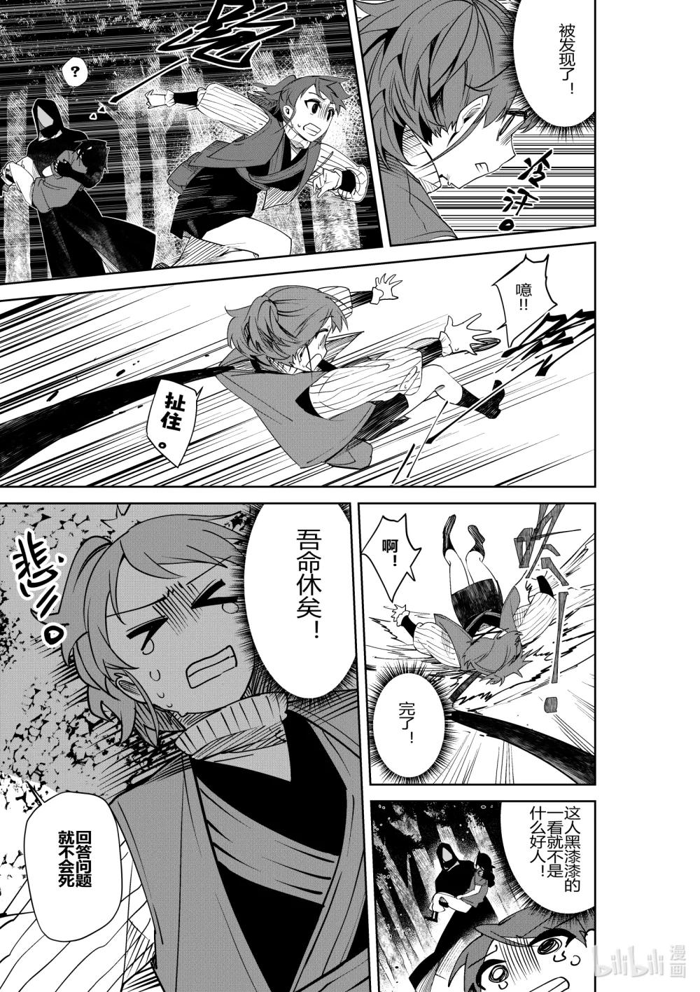 第33话 第三十三话-第33话