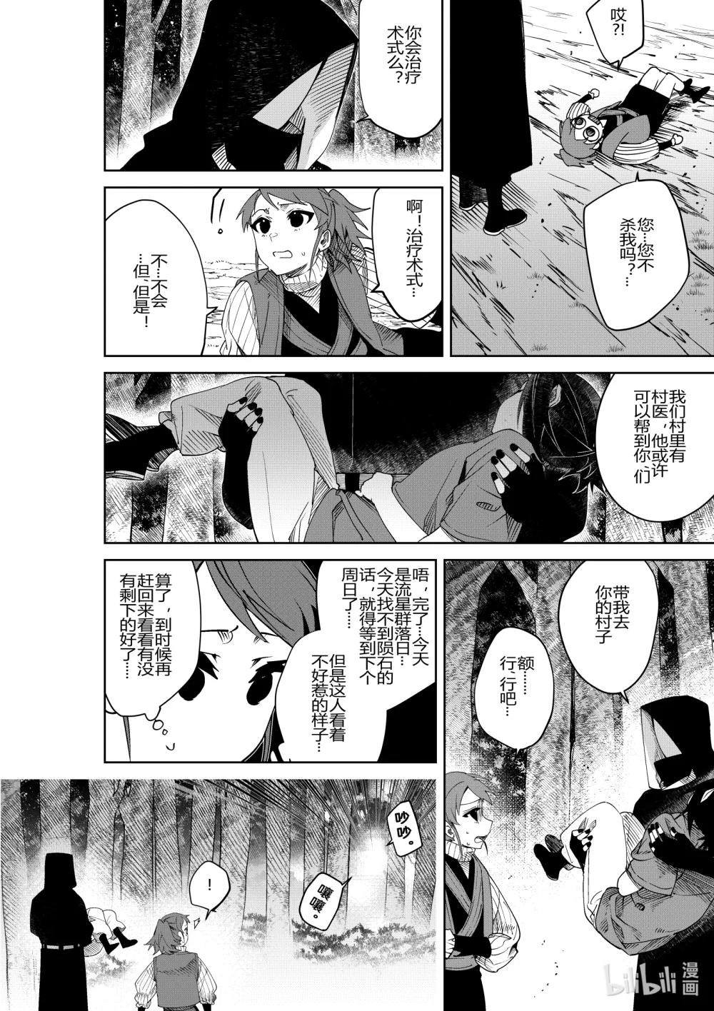 第33话 第三十三话-第33话