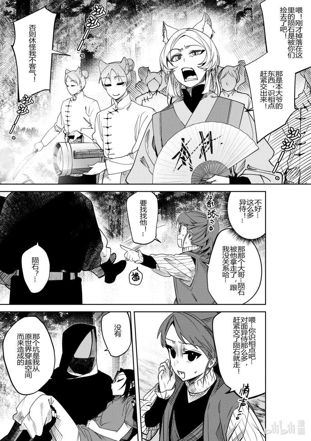 第33话 第三十三话-第33话