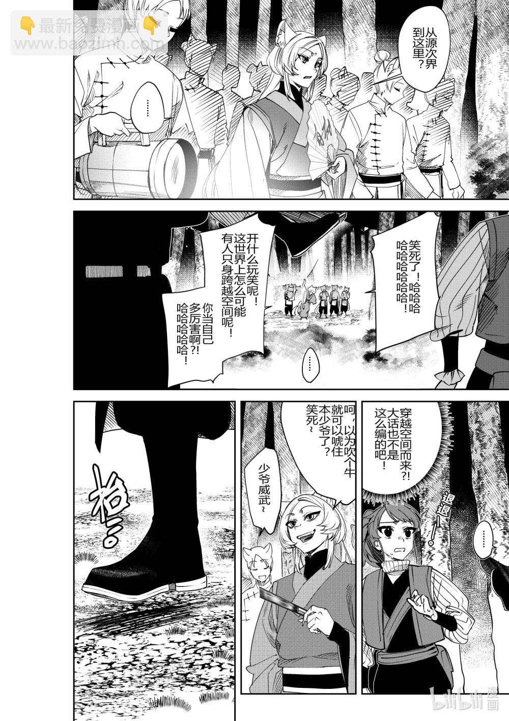 第33话 第三十三话-第33话