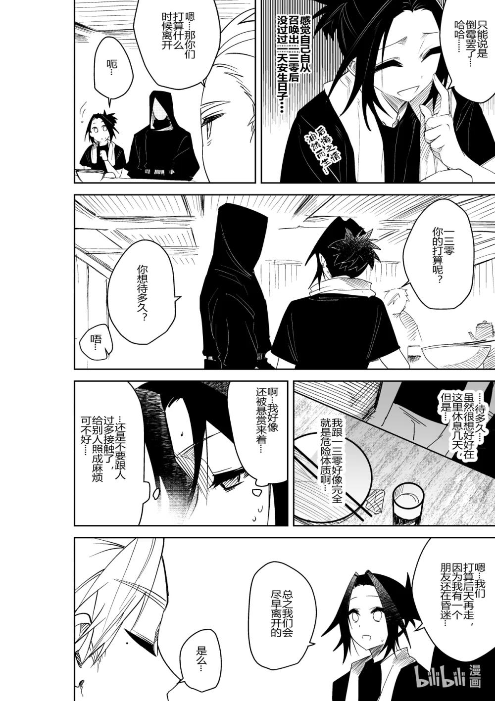 第35话 第三十五话-第35话