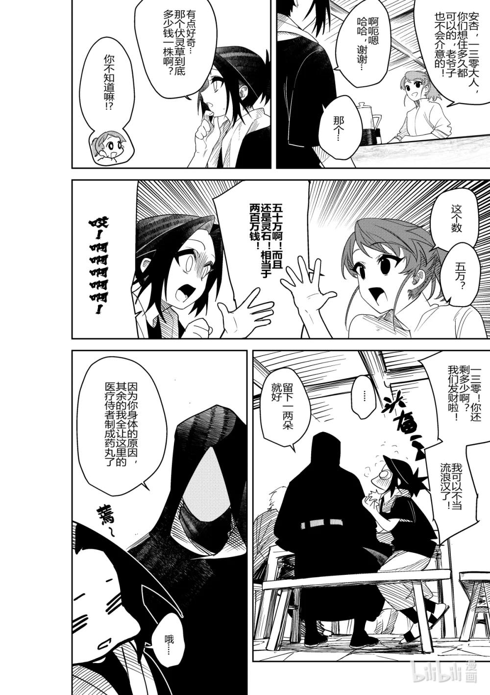 第35话 第三十五话-第35话