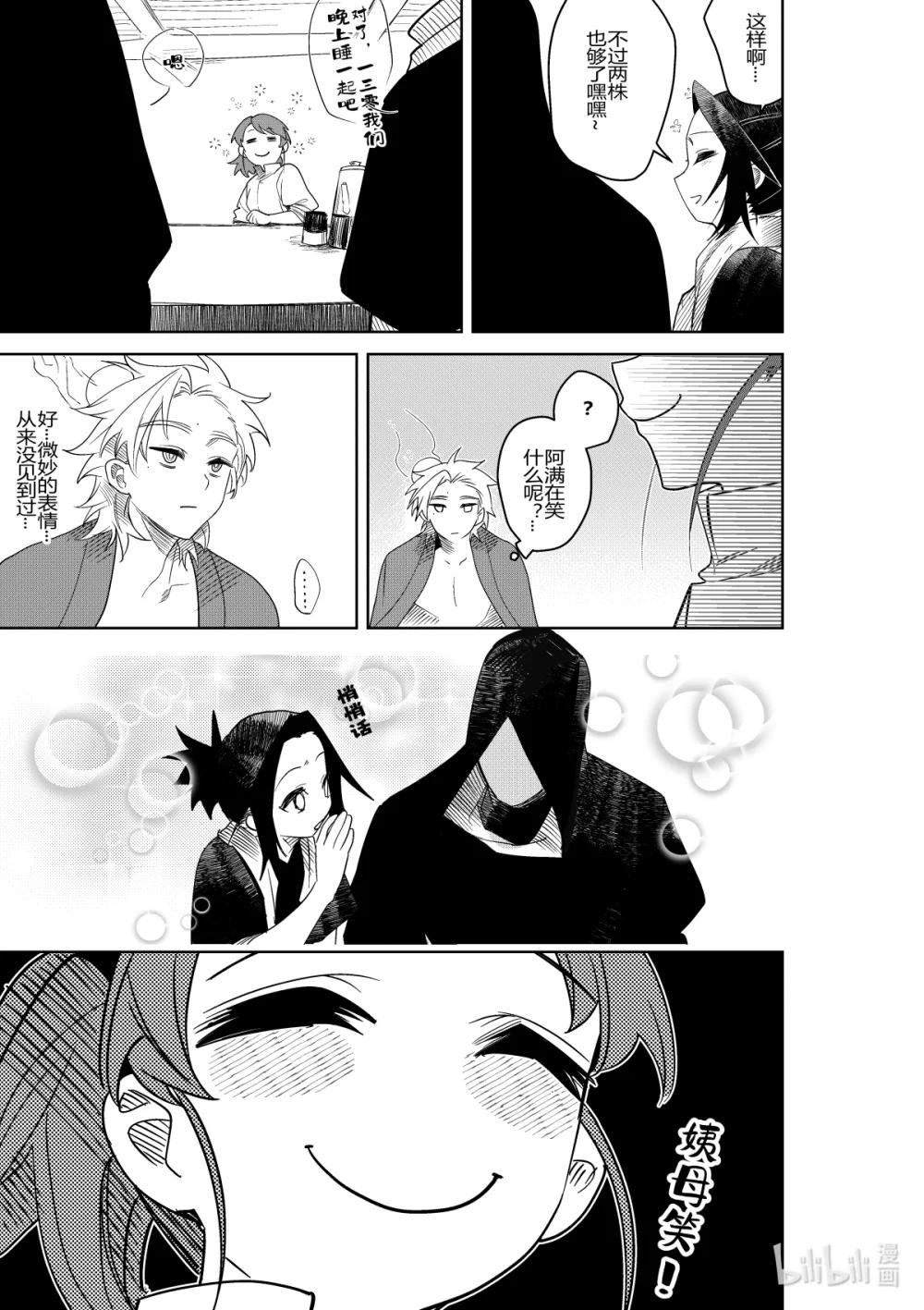 第35话 第三十五话-第35话