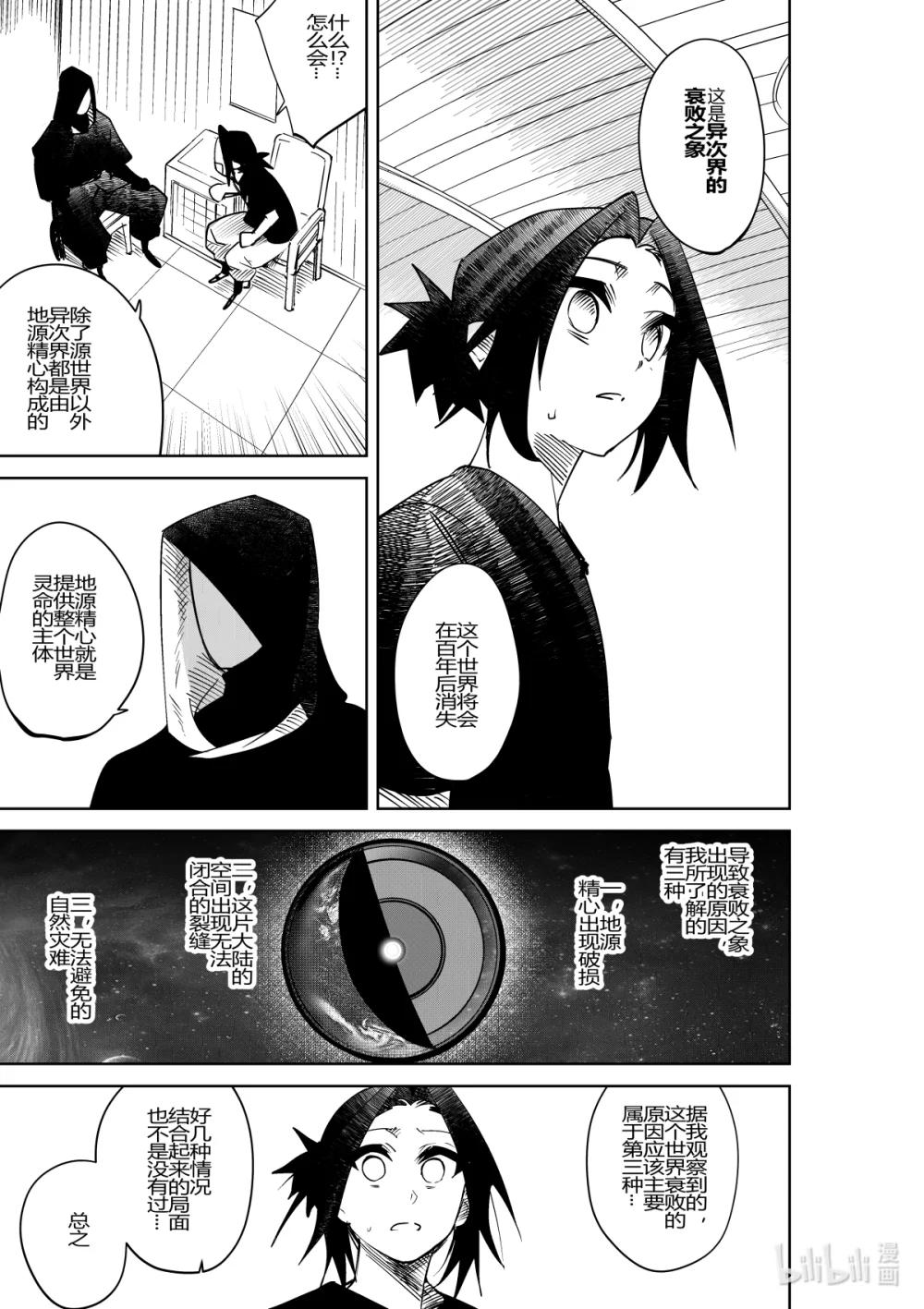 第35话 第三十五话-第35话