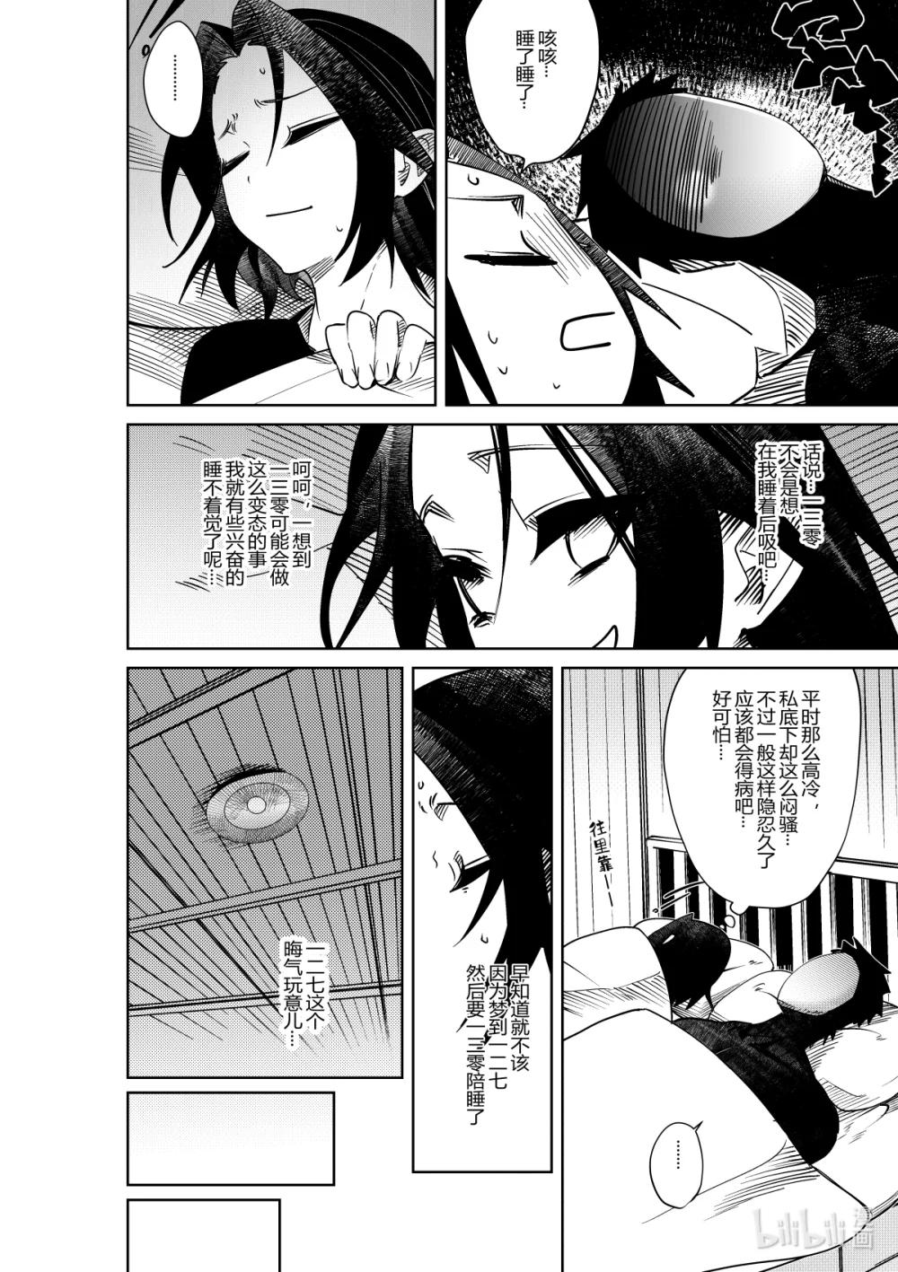 第35话 第三十五话-第35话