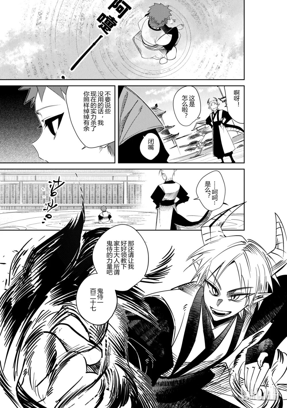 第35话 第三十五话-第35话