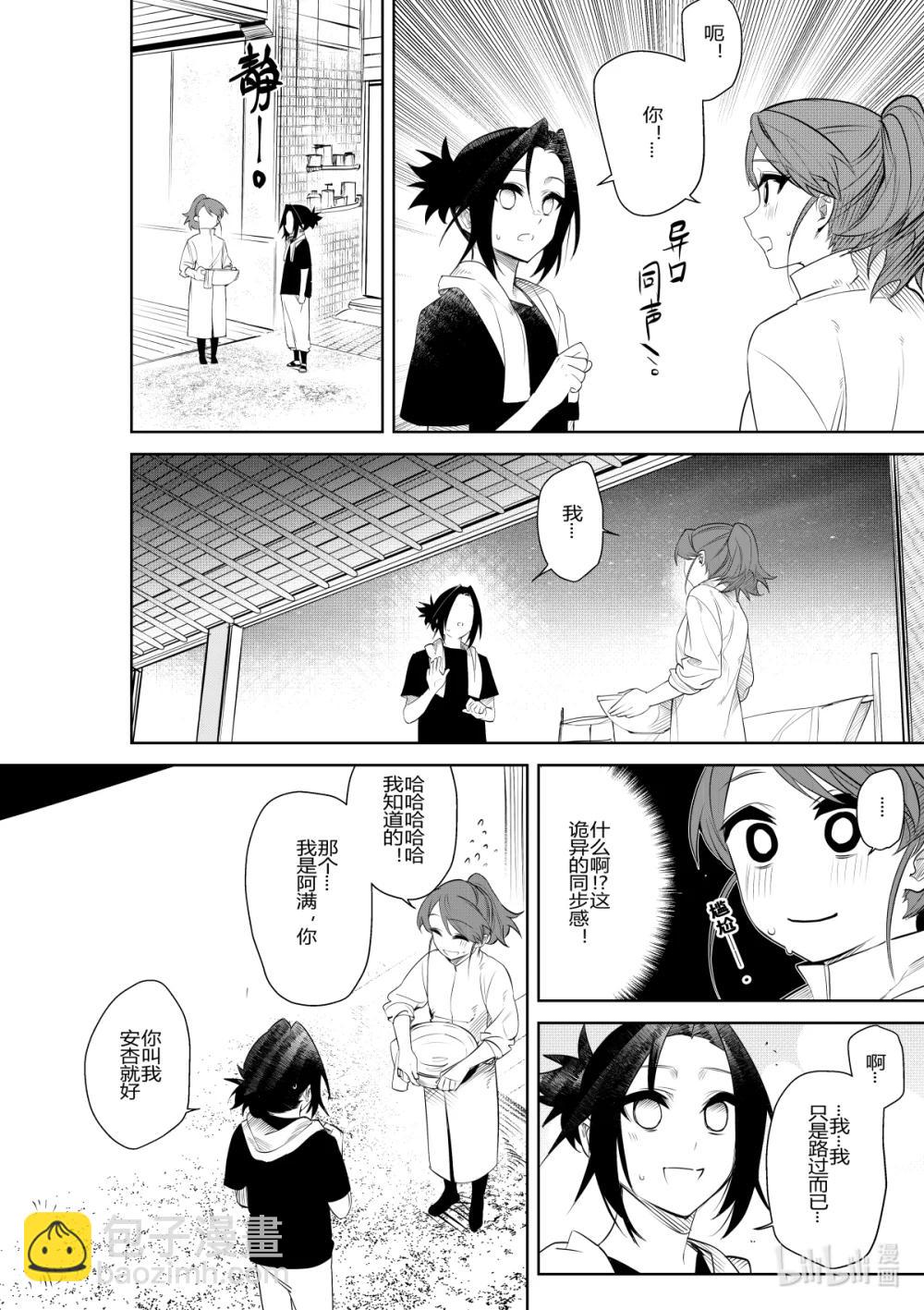 第35话 第三十五话-第35话