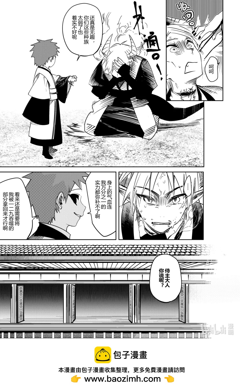 第35话 第三十五话-第35话