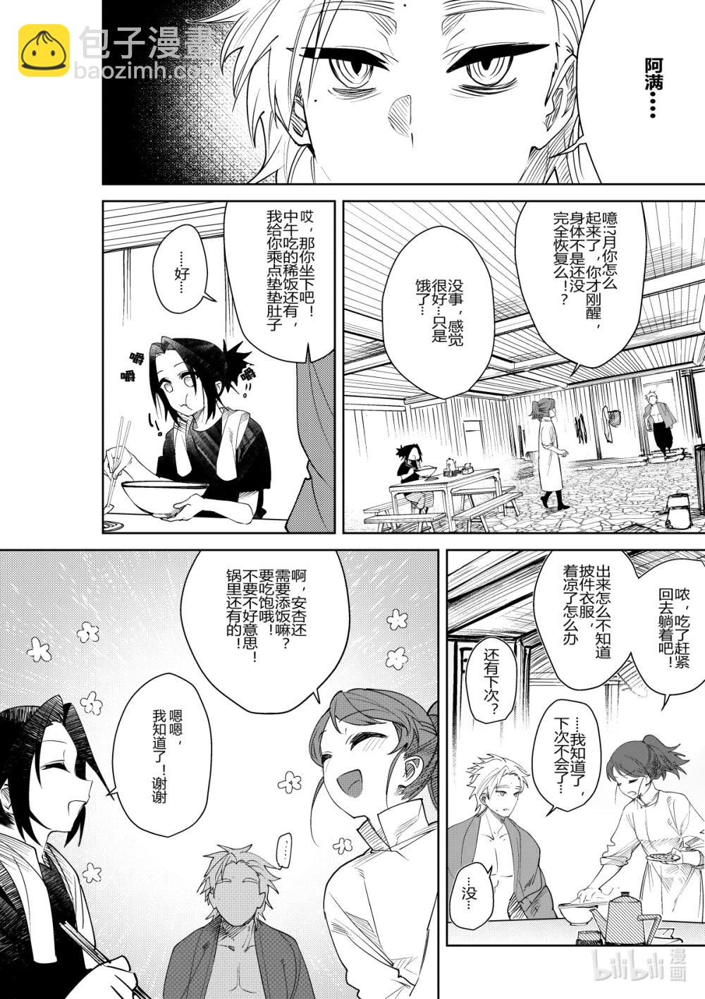 第35话 第三十五话-第35话