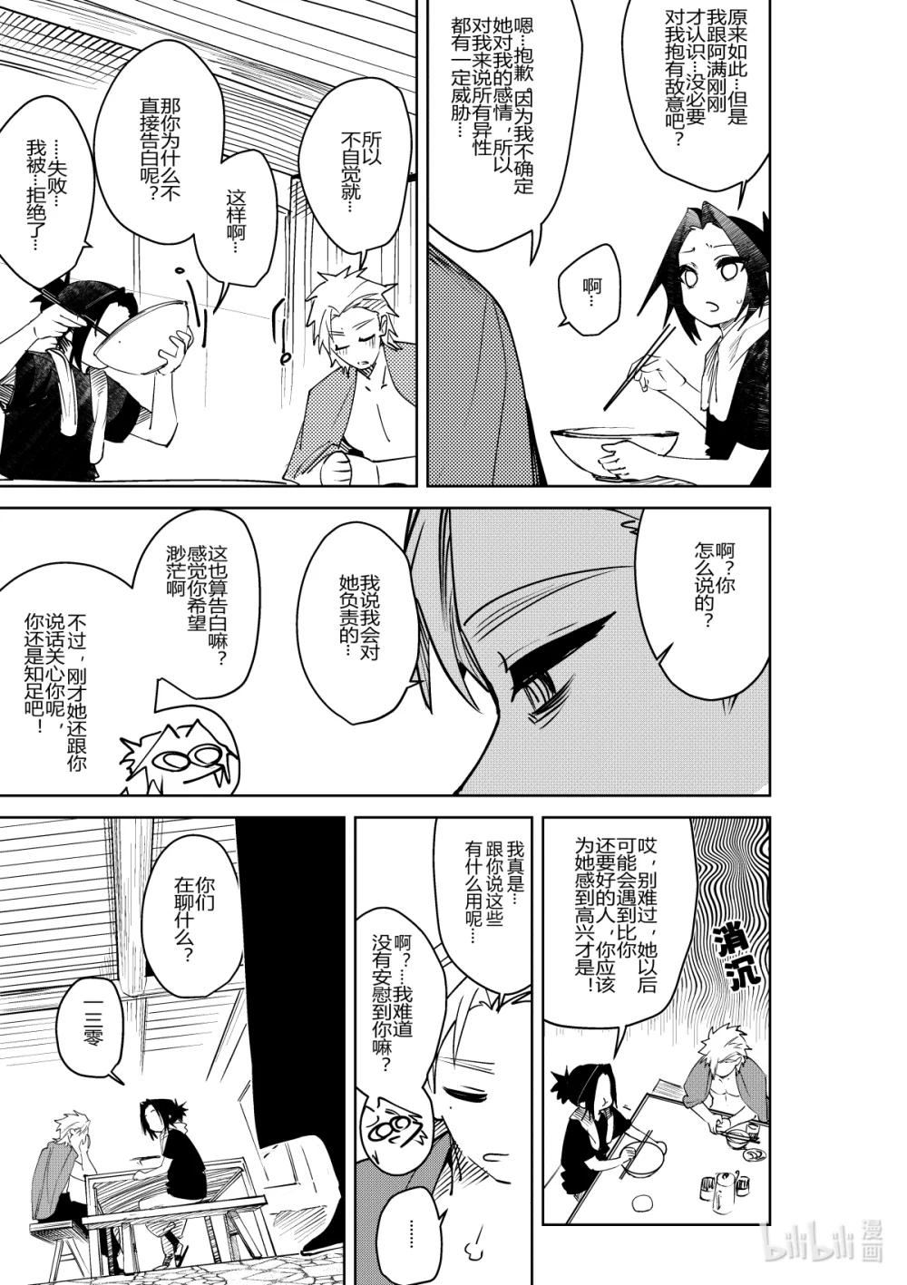 第35话 第三十五话-第35话