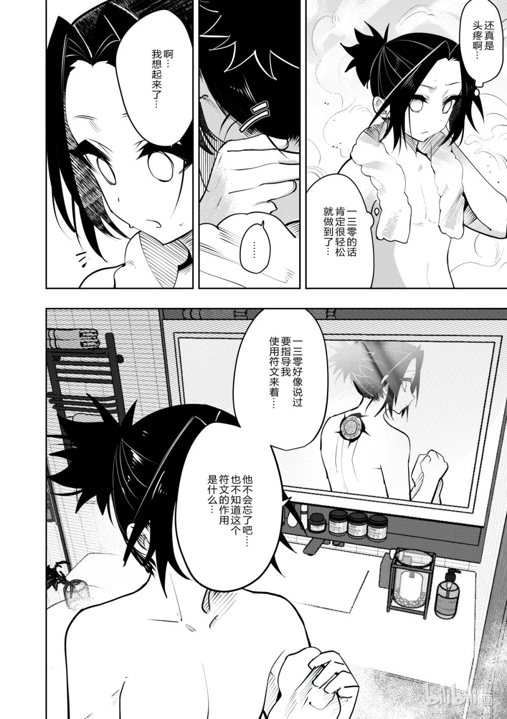 第37话 第三十七话-第37话