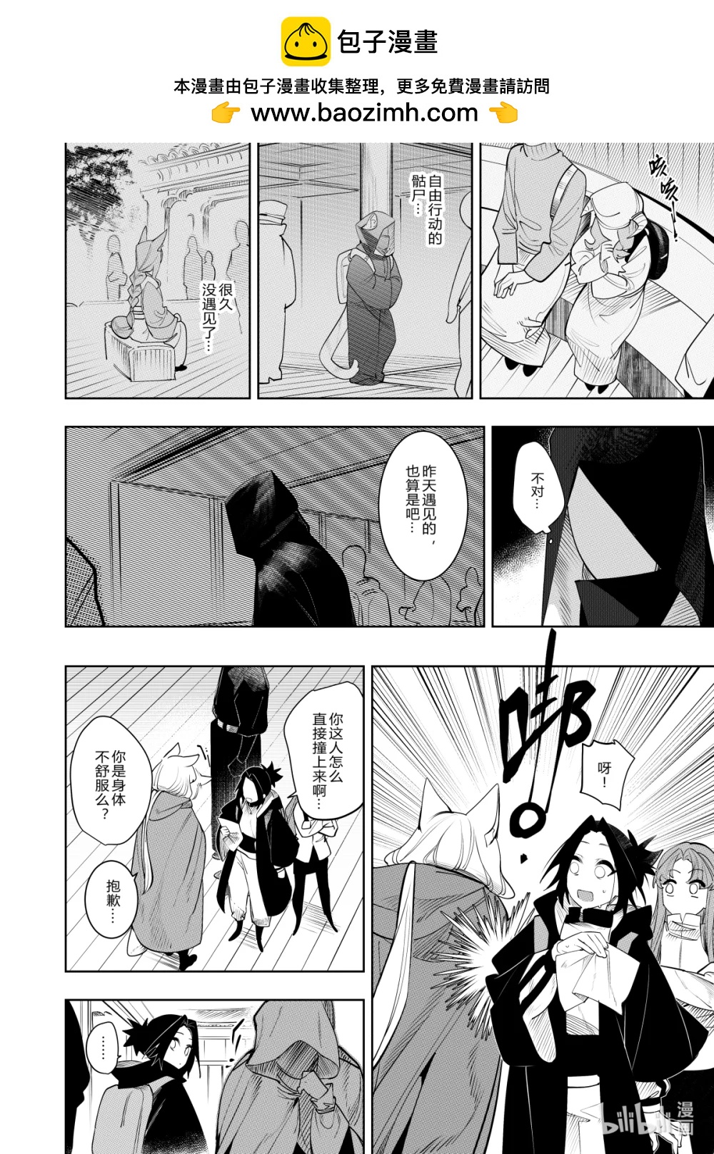 第37话 第三十七话-第37话