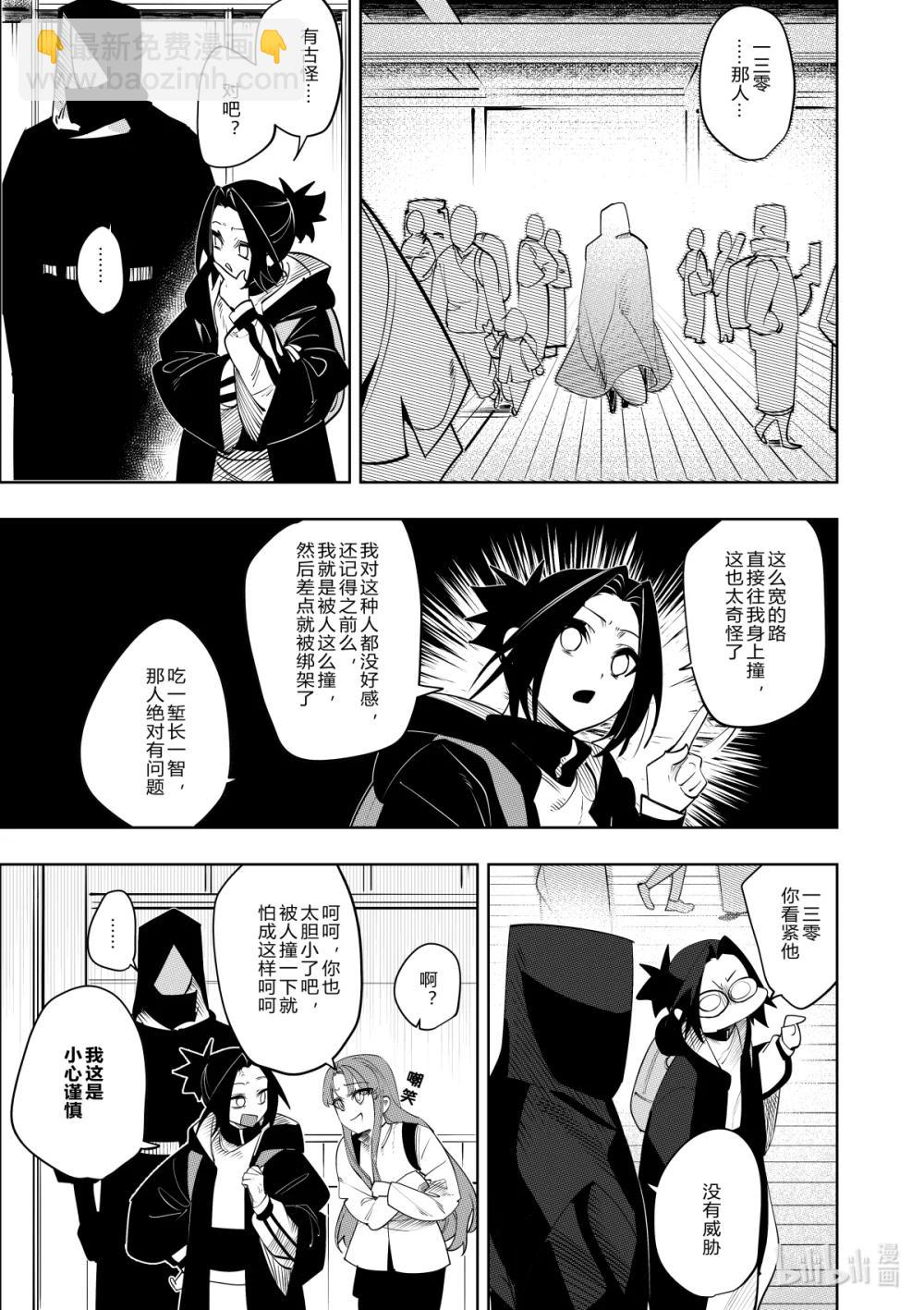 第37话 第三十七话-第37话