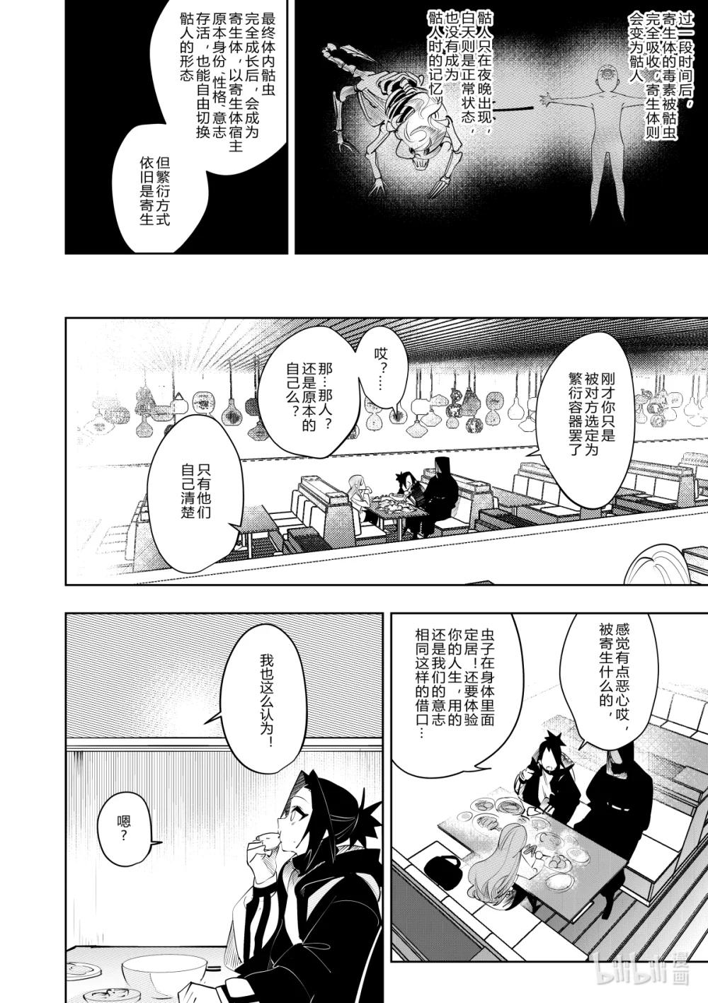 第37话 第三十七话-第37话